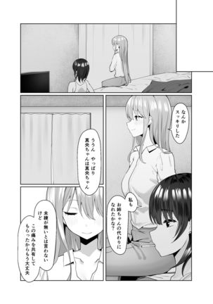 Tsugi no Jinsei no Watashi e Page #44