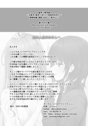 Tsugi no Jinsei no Watashi e Page #48