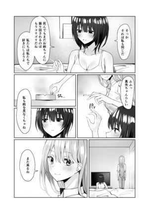 Tsugi no Jinsei no Watashi e Page #45