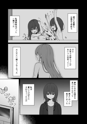 Tsugi no Jinsei no Watashi e Page #21