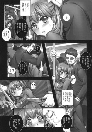 Asa no Manin Densha de Shojo JK o Dokomade Kaihatsu Dekirunoka Page #7