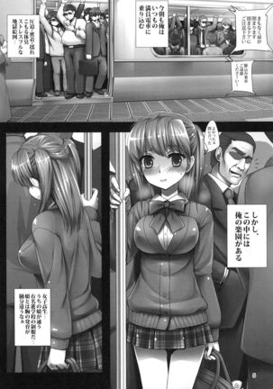 Asa no Manin Densha de Shojo JK o Dokomade Kaihatsu Dekirunoka - Page 5