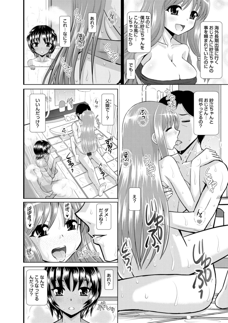 Shimai Oyako Kan