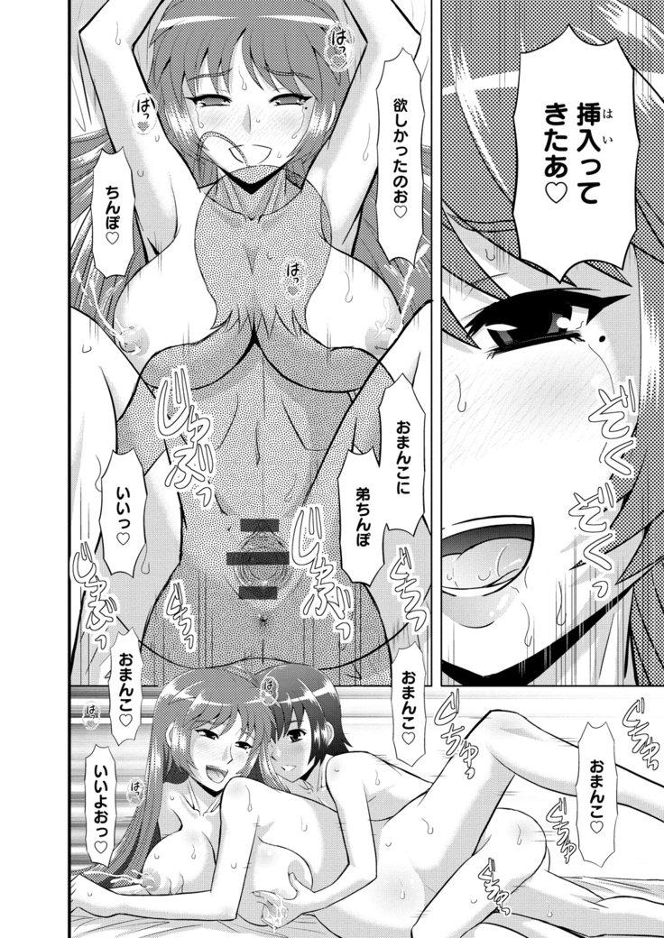 Shimai Oyako Kan