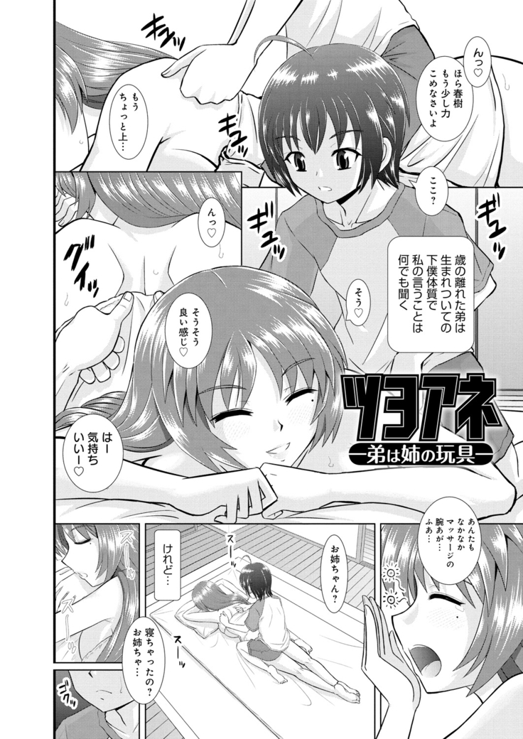 Shimai Oyako Kan