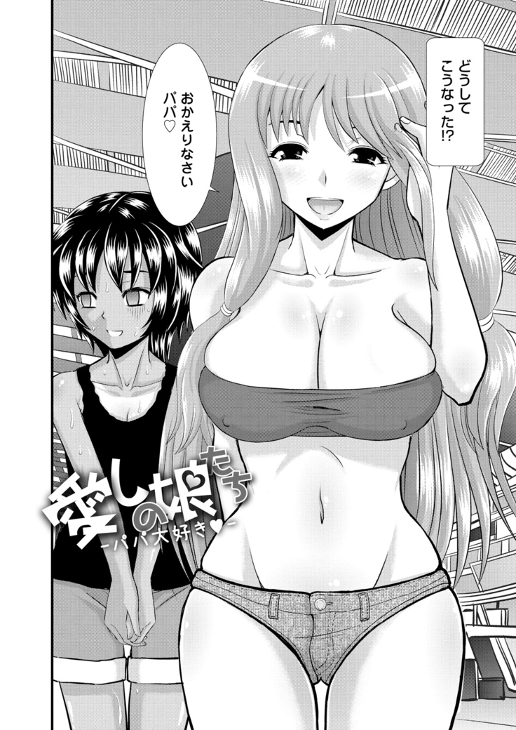 Shimai Oyako Kan