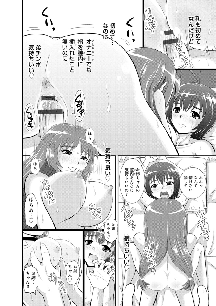 Shimai Oyako Kan