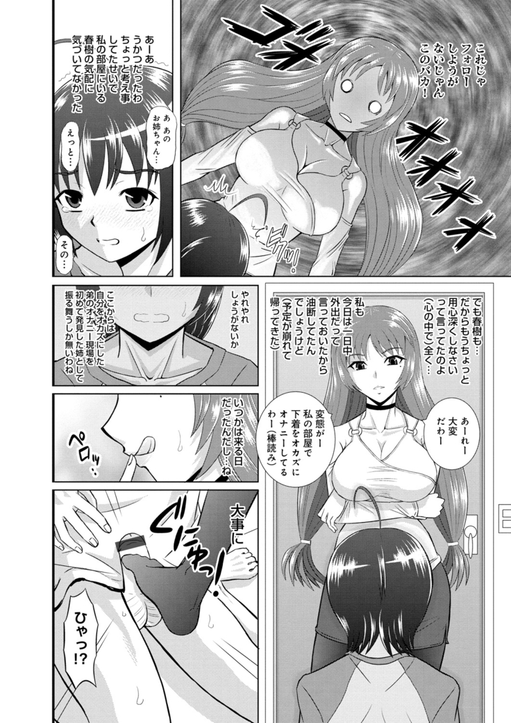 Shimai Oyako Kan