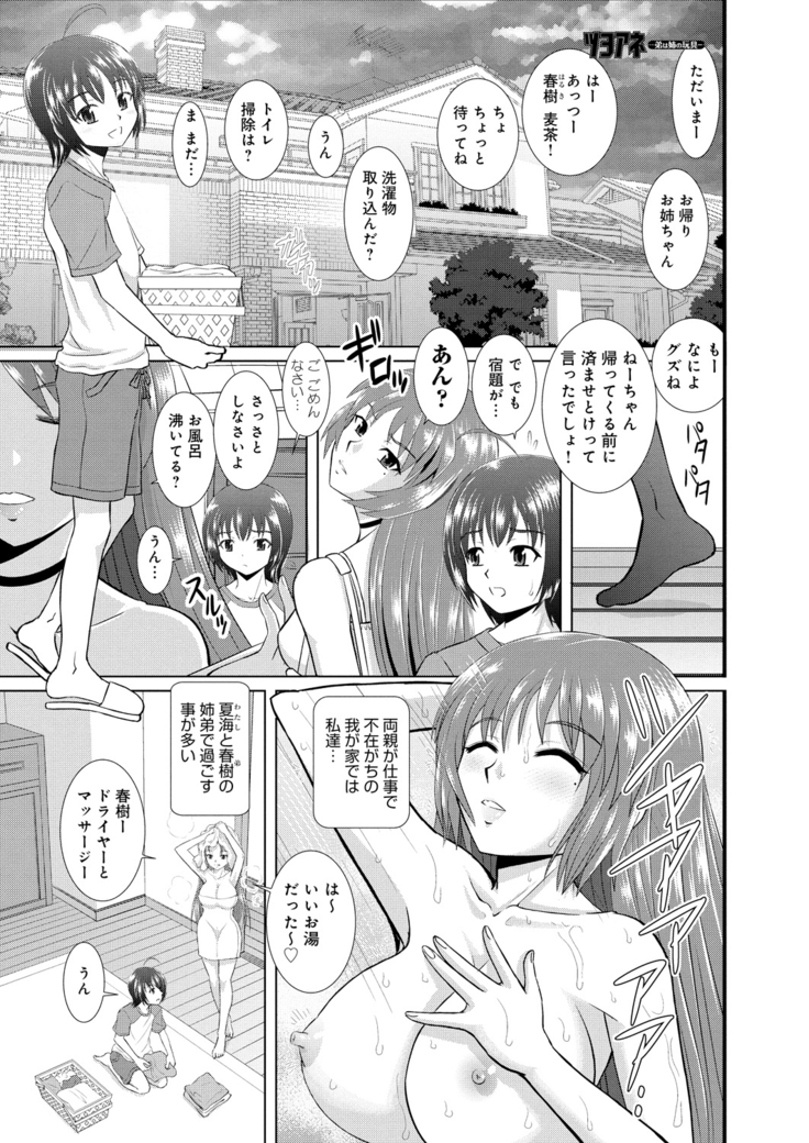 Shimai Oyako Kan