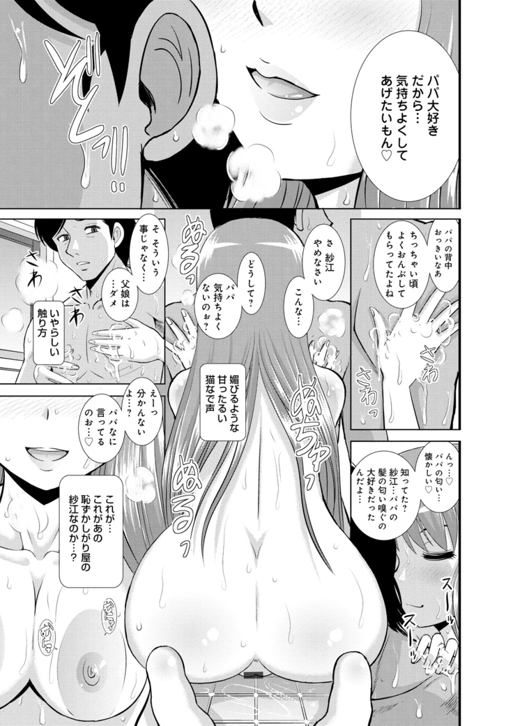 Shimai Oyako Kan