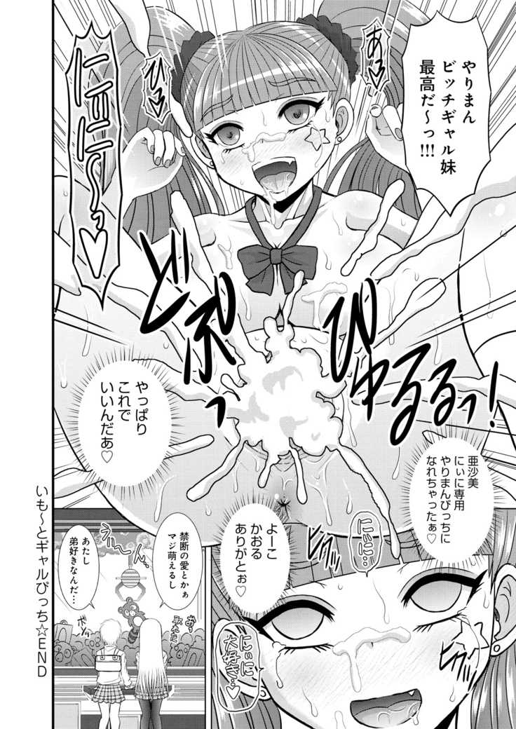 Shimai Oyako Kan