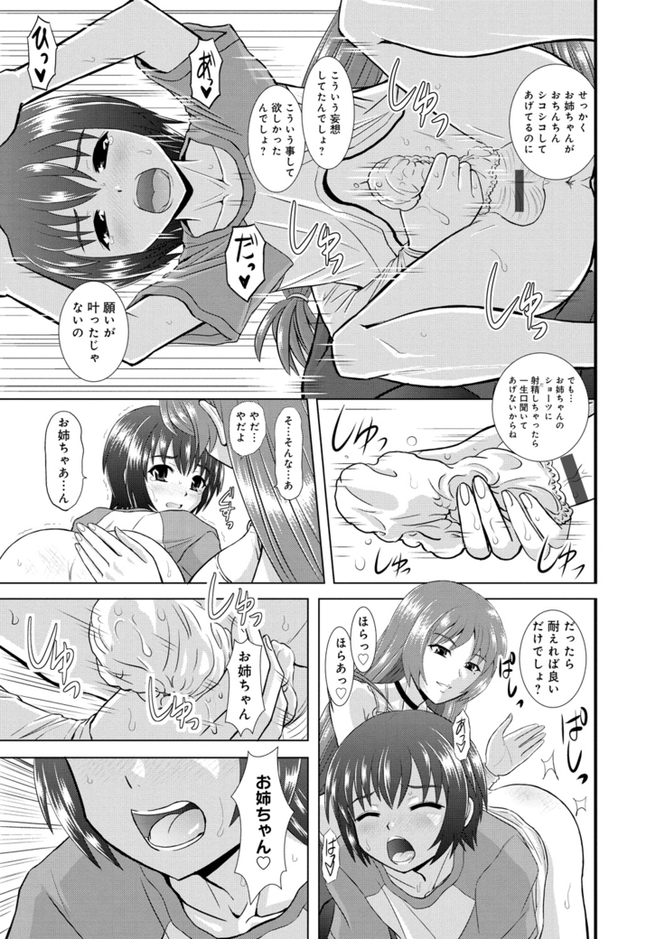 Shimai Oyako Kan