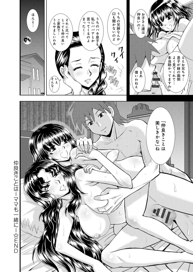 Shimai Oyako Kan