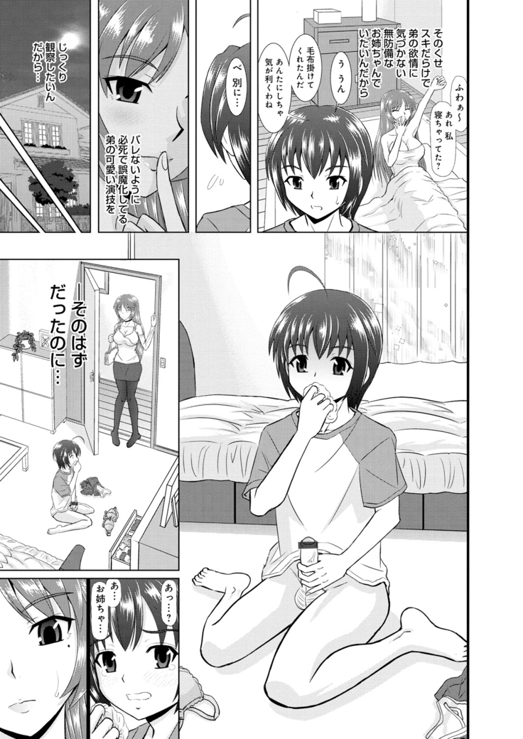 Shimai Oyako Kan