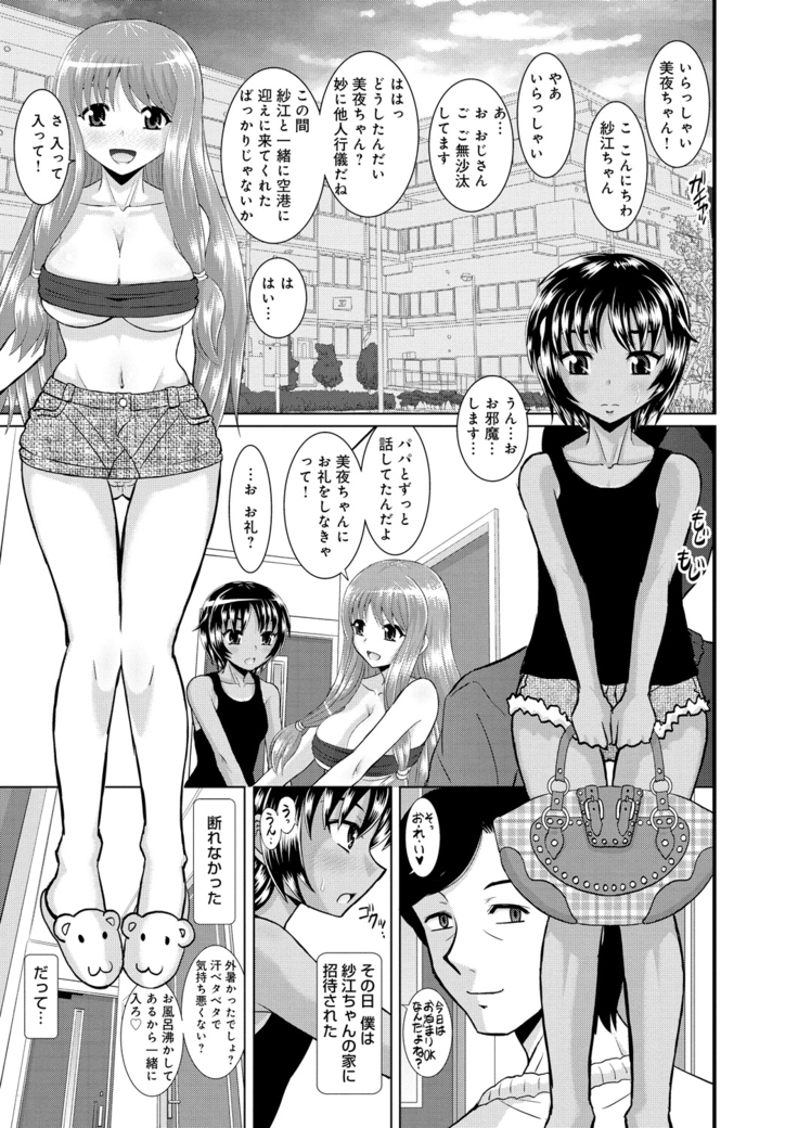Shimai Oyako Kan