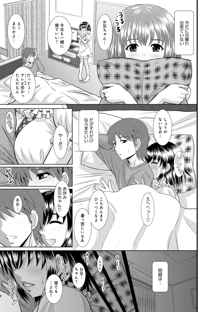 Shimai Oyako Kan