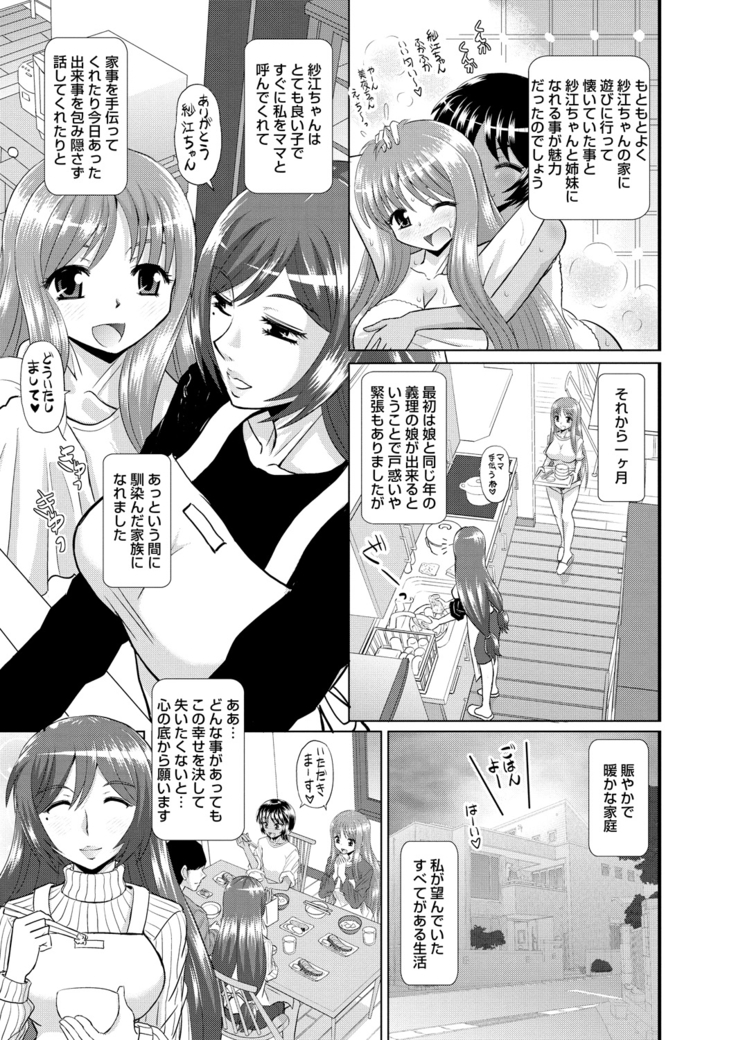 Shimai Oyako Kan