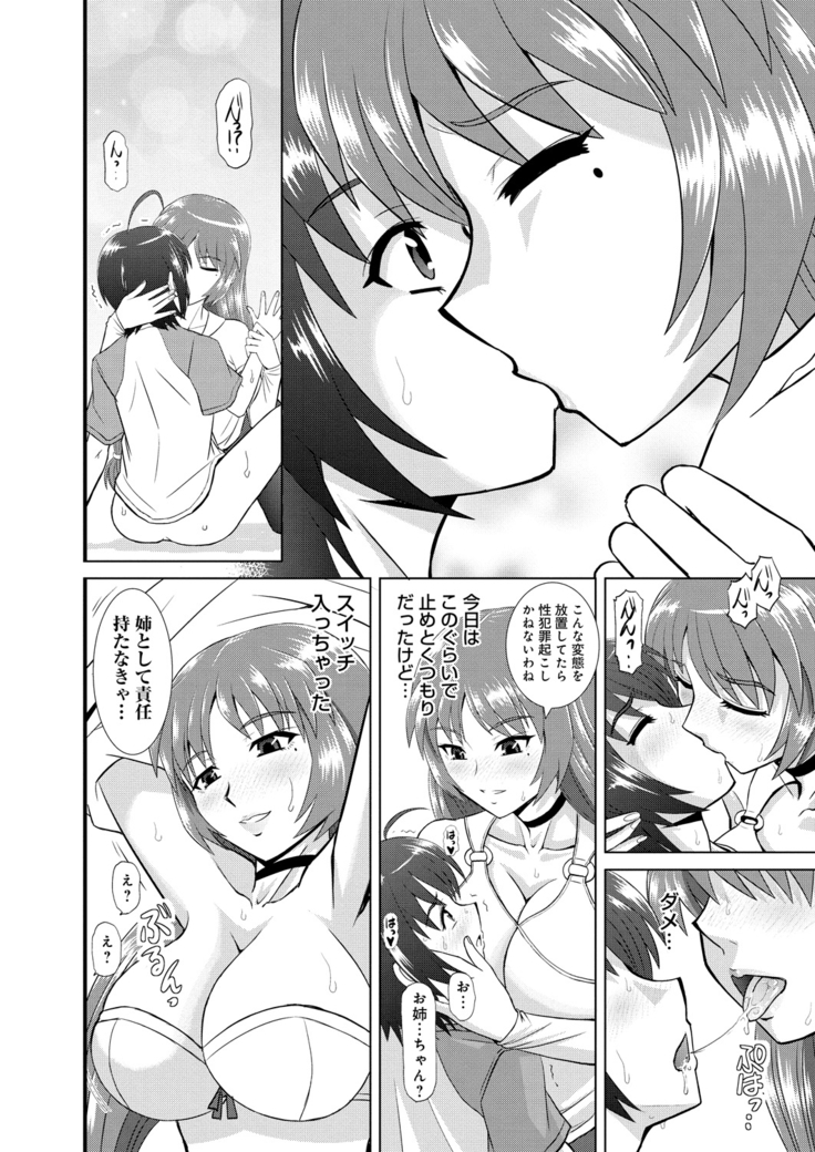 Shimai Oyako Kan