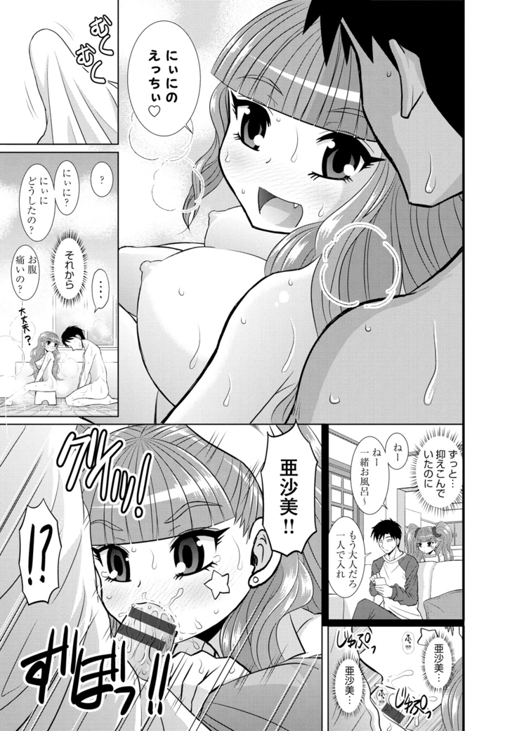 Shimai Oyako Kan