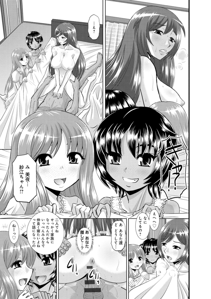 Shimai Oyako Kan