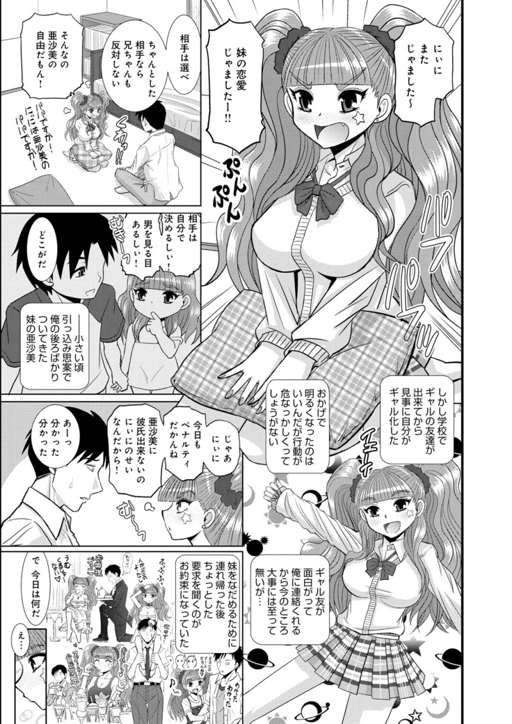 Shimai Oyako Kan