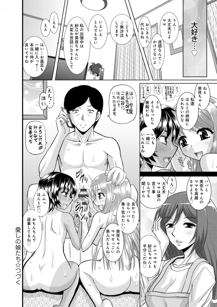 Shimai Oyako Kan