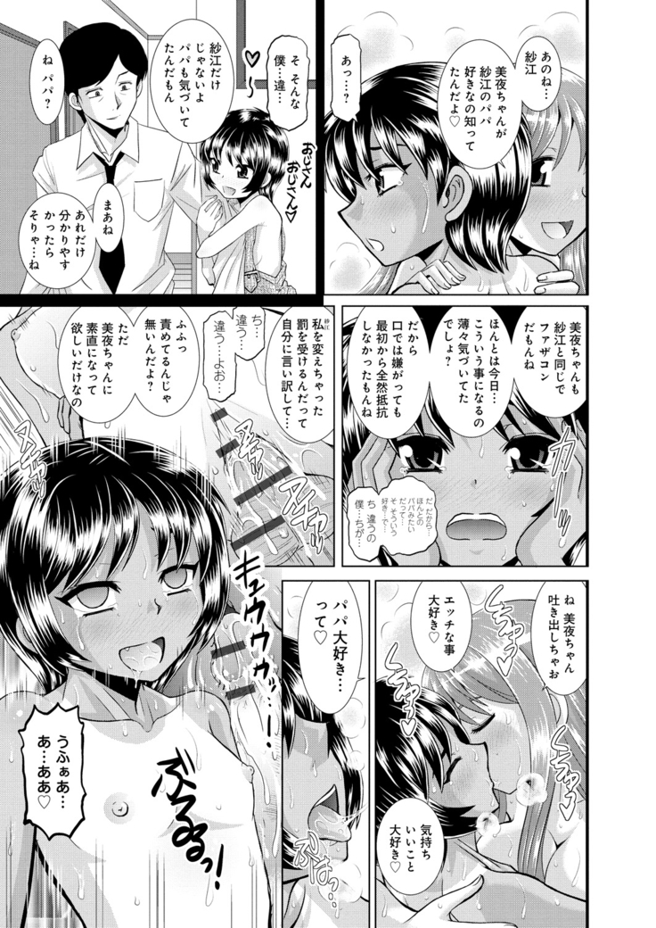 Shimai Oyako Kan
