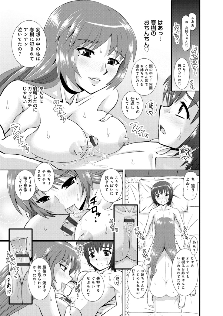 Shimai Oyako Kan