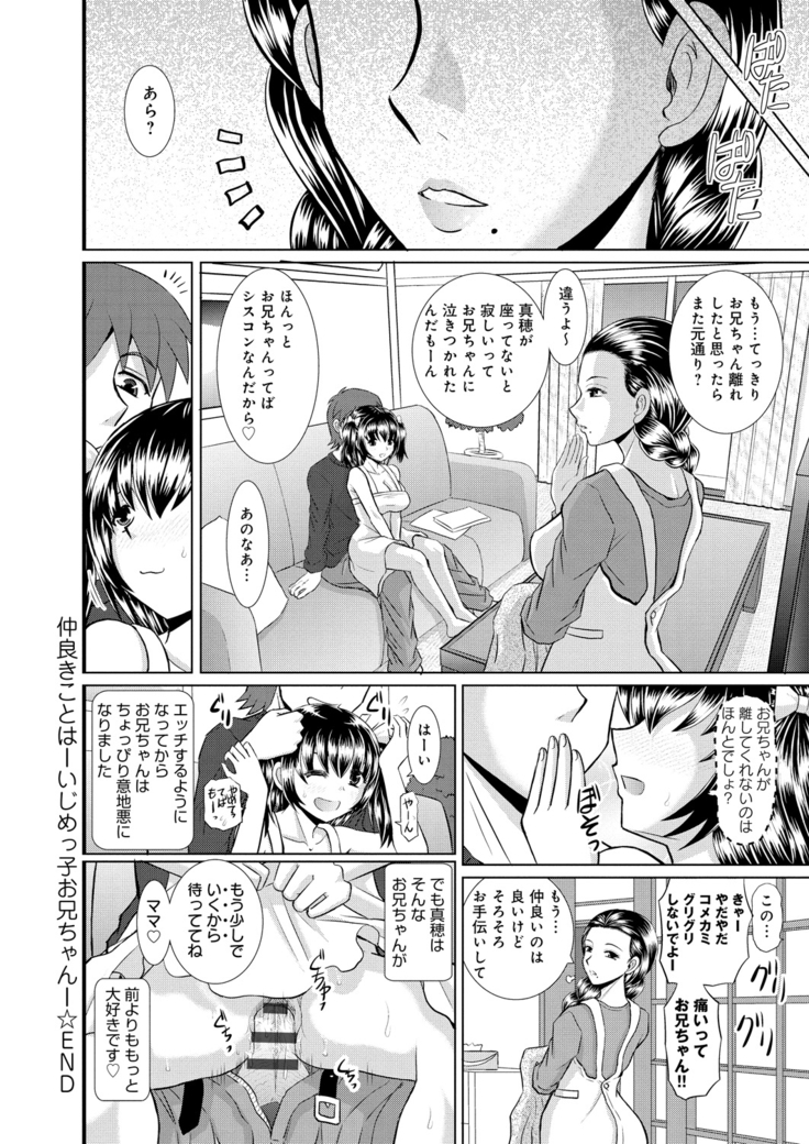 Shimai Oyako Kan