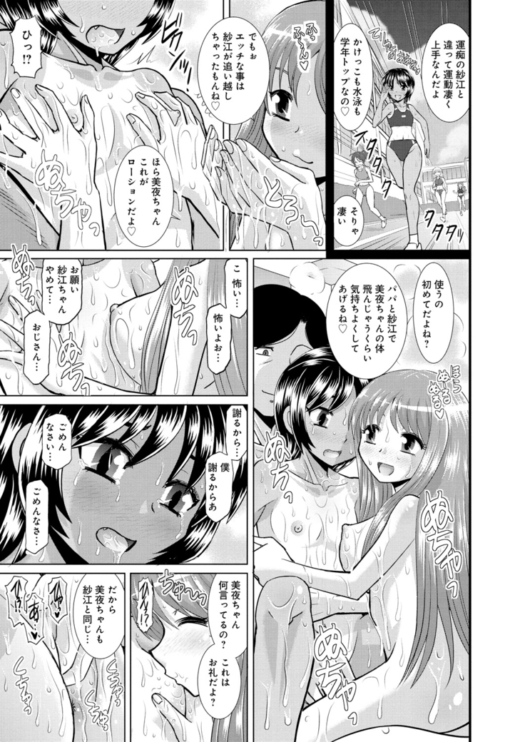 Shimai Oyako Kan