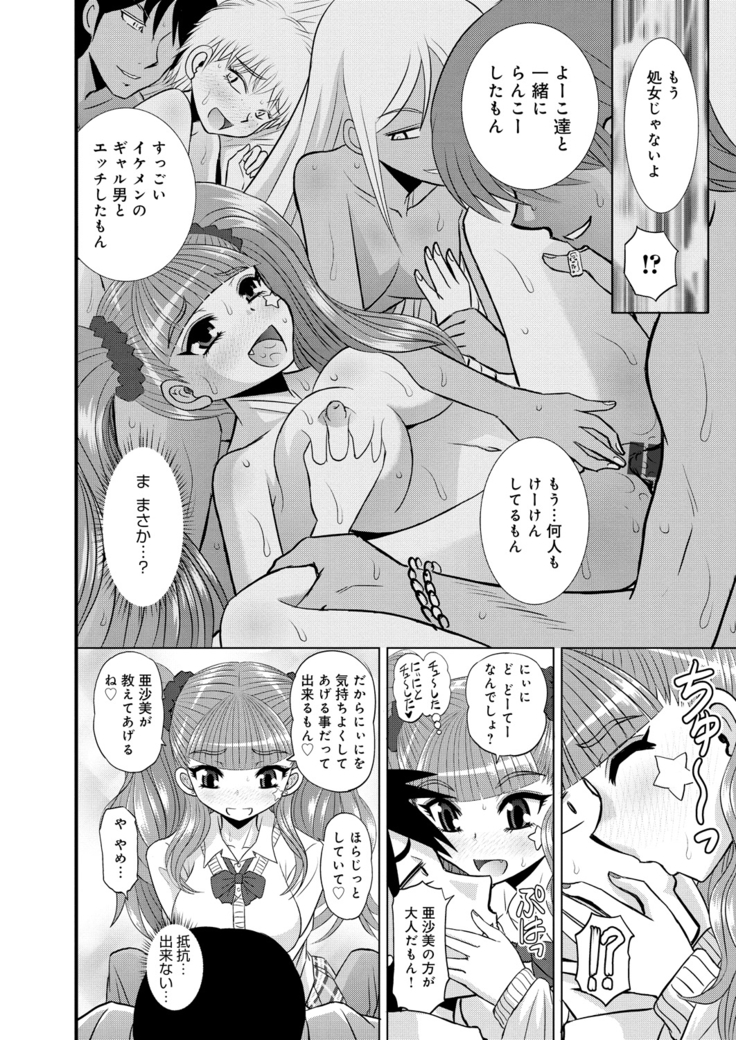Shimai Oyako Kan