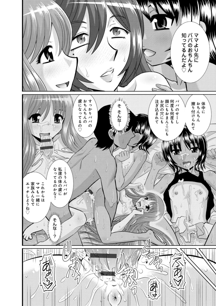 Shimai Oyako Kan