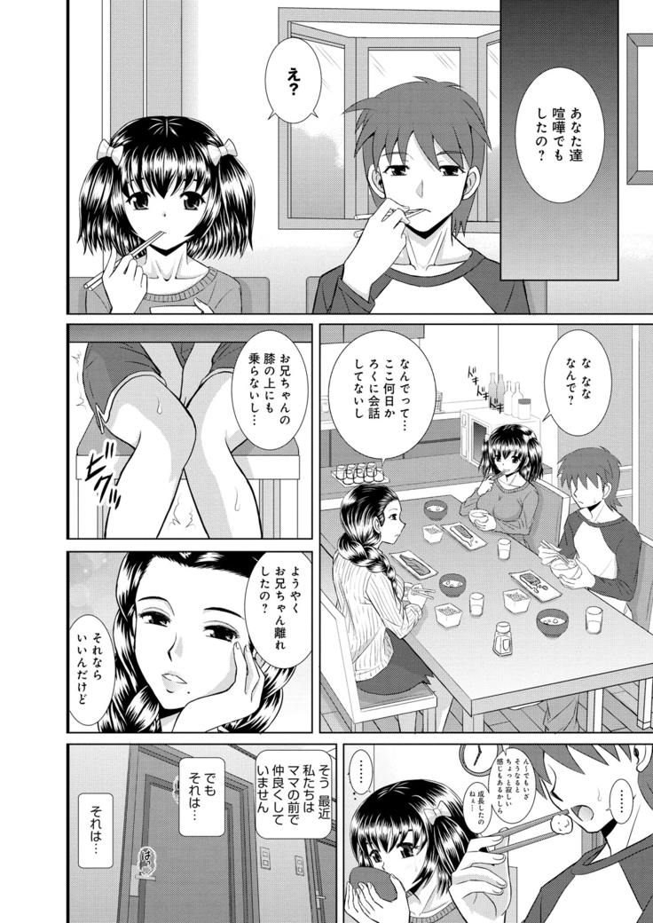 Shimai Oyako Kan