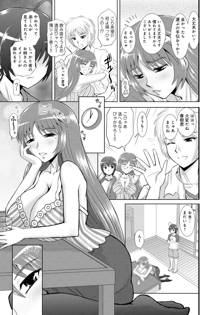 Shimai Oyako Kan