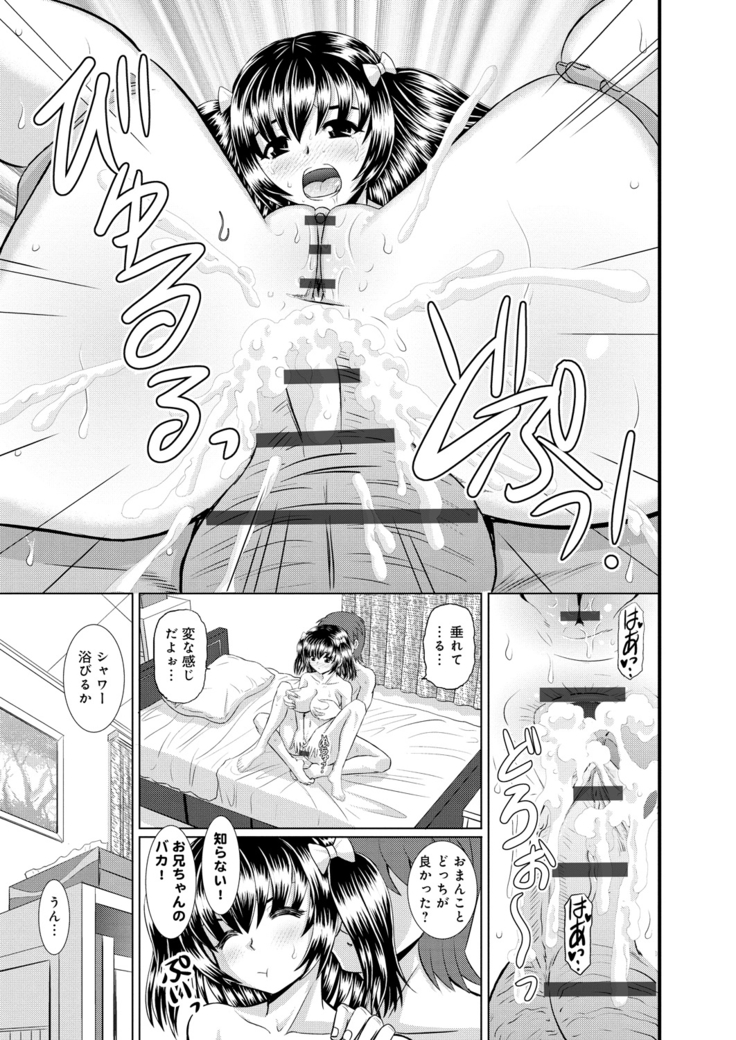Shimai Oyako Kan