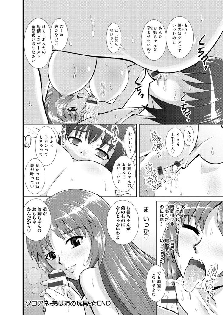Shimai Oyako Kan