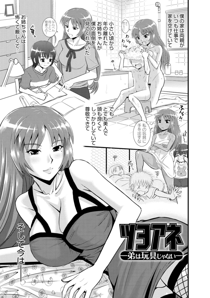 Shimai Oyako Kan