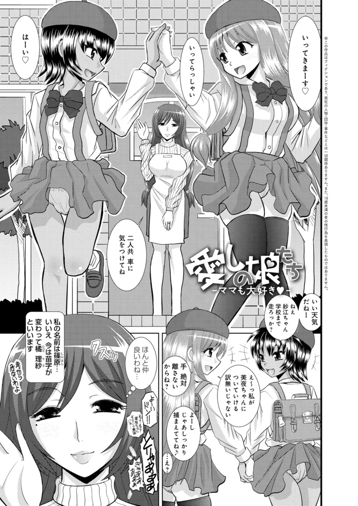 Shimai Oyako Kan
