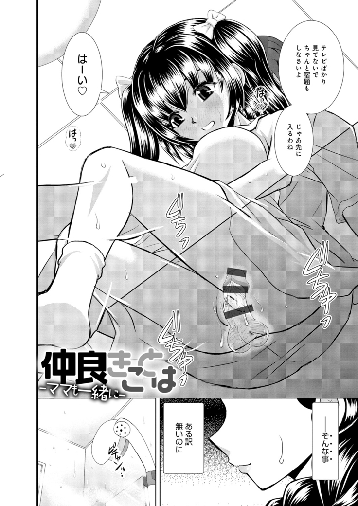 Shimai Oyako Kan