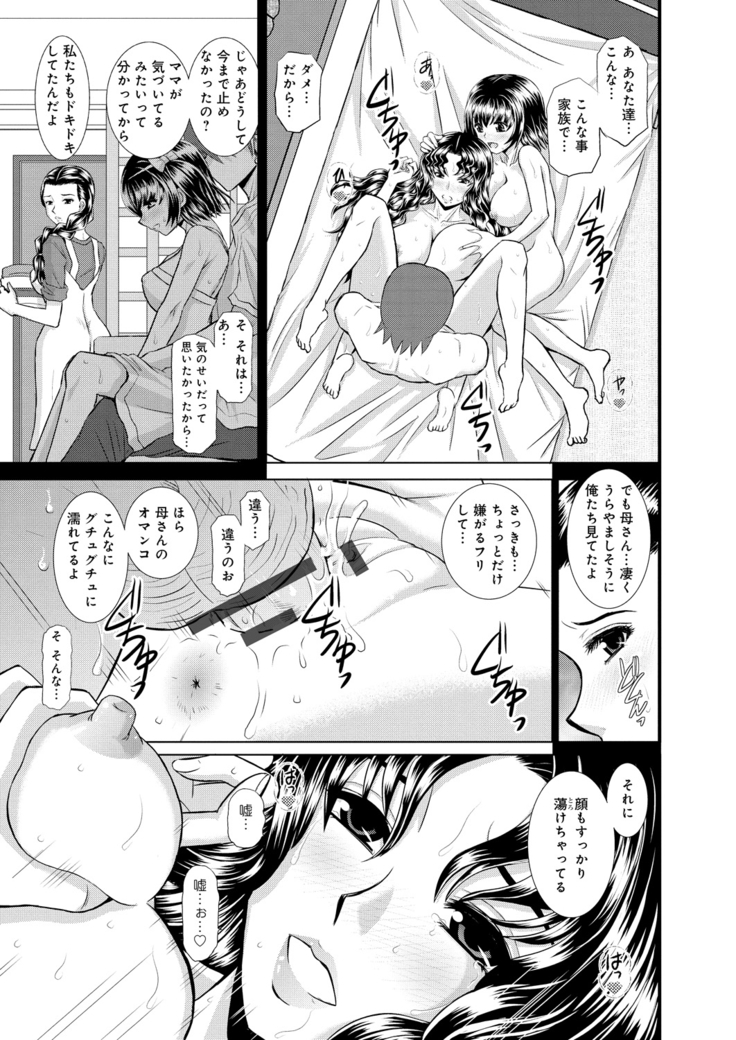 Shimai Oyako Kan