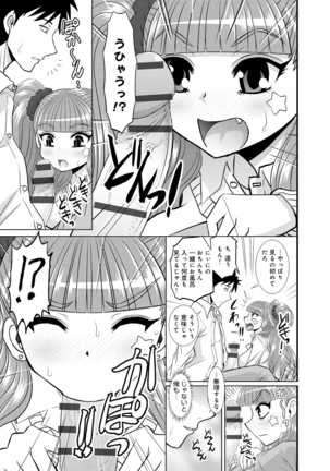 Shimai Oyako Kan Page #192