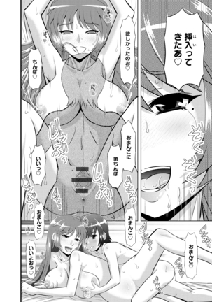 Shimai Oyako Kan Page #58