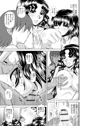 Shimai Oyako Kan Page #122