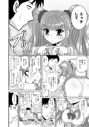 Shimai Oyako Kan Page #189