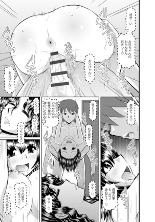 Shimai Oyako Kan Page #102