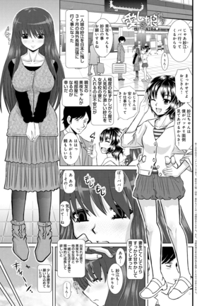 Shimai Oyako Kan Page #126