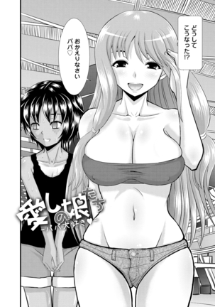 Shimai Oyako Kan Page #127