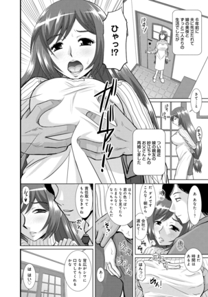 Shimai Oyako Kan Page #167