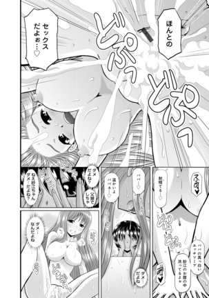 Shimai Oyako Kan Page #151