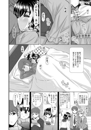 Shimai Oyako Kan Page #69